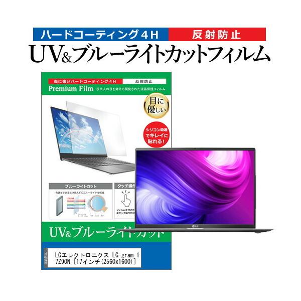 LGGNgjNX LG gram 17Z90N (17C`) @Ŏg u[CgJbg ˖h~ wh~ tیtB ݊i