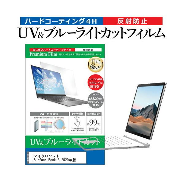 }CN\tg Surface Book 3 2020N (13.5C`) @Ŏg u[CgJbg ˖h~ wh~ tیtB ݊i