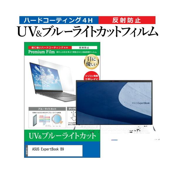 ASUS ExpertBook B9 (14C`) @Ŏg u[CgJbg ˖h~ wh~ tیtB ݊i