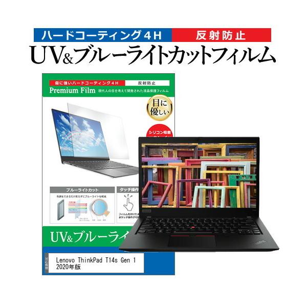 Lenovo ThinkPad T14s Gen 1 2020N (14C`) @Ŏg u[CgJbg ˖h~ wh~ tیtB ݊i