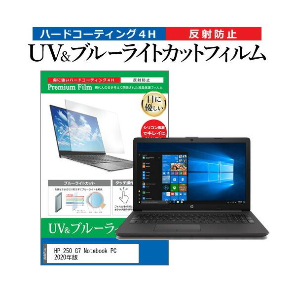 HP 250 G7 Notebook PC 2020N (15.6C`) @Ŏg u[CgJbg ˖h~ wh~ tیtB ݊i