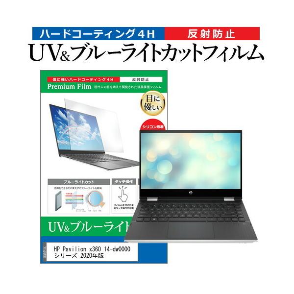 HP Pavilion x360 14-dw0000 V[Y 2020N (14C`) @Ŏg u[CgJbg ˖h~ wh~ tیtB ݊i