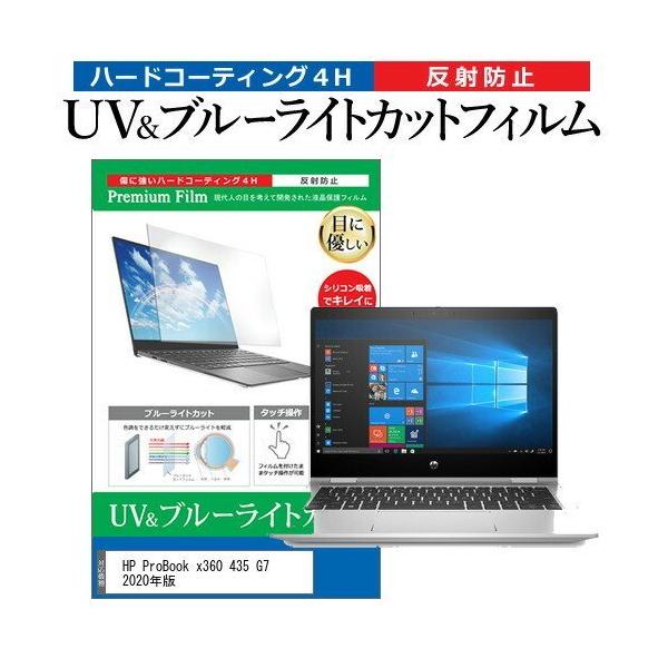 HP ProBook x360 435 G7 2020N (13.3C`) @Ŏg u[CgJbg ˖h~ wh~ tیtB ݊i