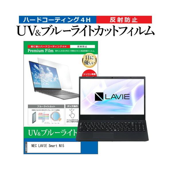 NEC LAVIE Smart N15(R) (15.6C`) @Ŏg u[CgJbg ˖h~ wh~ tیtB ݊i