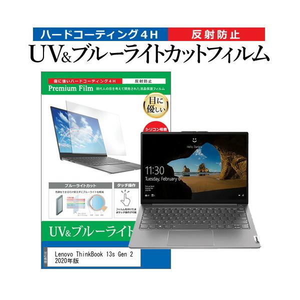 Lenovo ThinkBook 13s Gen 2 2020N (13.3C`) @Ŏg u[CgJbg ˖h~ tیtB wh~ ݊i