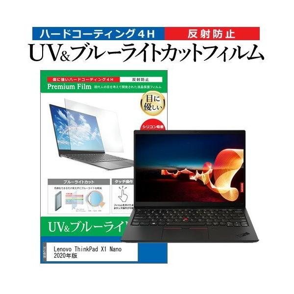 Lenovo ThinkPad X1 Nano 2020N (13C`) @Ŏg u[CgJbg ˖h~ tیtB wh~ ݊i