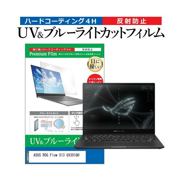 ASUS ROG Flow X13 GV301QH (13.4C`)@Ŏg u[CgJbg ˖h~ tیtB wh~ ݊i