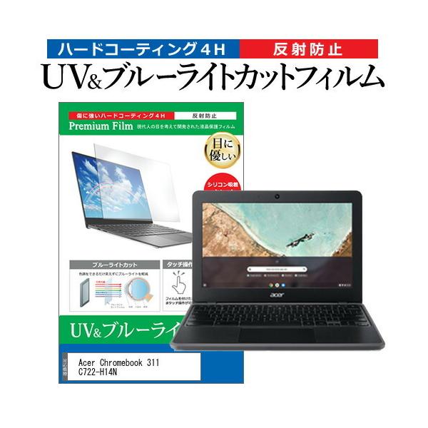 Acer Chromebook 311 C722-H14N (11.6�C���`)�@��Ŏg���� �u���[���C�g�J�b�g ���˖h�~ �t���ی�t�B���� �w��h�~ �݊��i