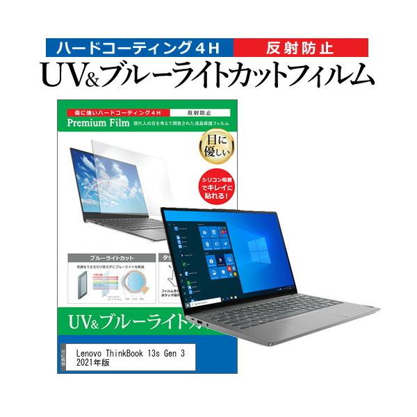 Lenovo ThinkBook 13s Gen 3 2021N (13.3C`) ی tB Jo[ V[g u[CgJbg ˖h~ wh~ tیtB ݊i