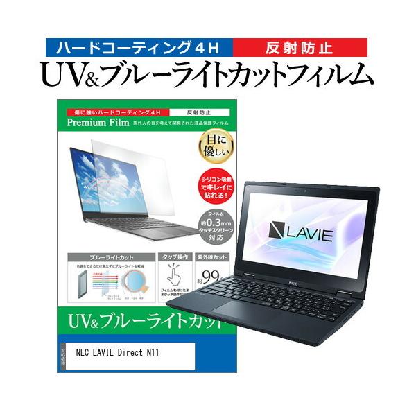NEC LAVIE Direct N11 (11.6C`) ی tB Jo[ V[g u[CgJbg ˖h~ wh~ tیtB ݊i