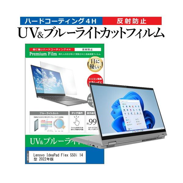 Lenovo IdeaPad Flex 550i 14^ 2022N (14C`) u[CgJbg ˖h~ tیtB wh~ ݊i