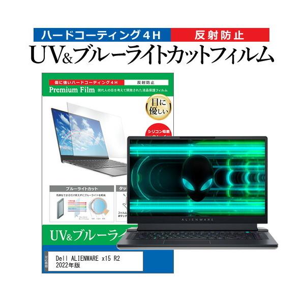 Dell ALIENWARE x15 R2 2022N (15.6C`) u[CgJbg ˖h~ tیtB wh~ ݊i