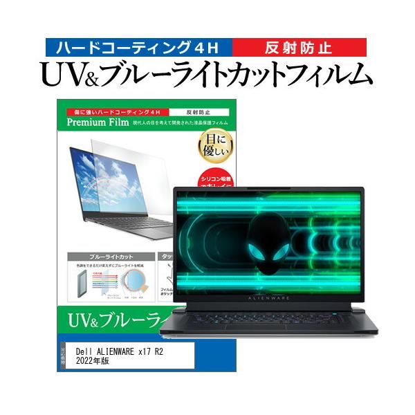 Dell ALIENWARE x17 R2 2022N (17.3C`) u[CgJbg ˖h~ tیtB wh~ ݊i