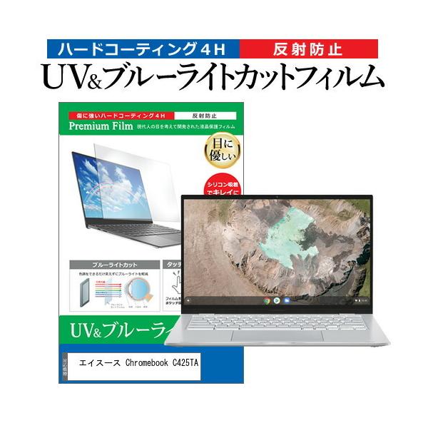 GCX[X Chromebook C425TA (14C`) u[CgJbg ˖h~ tیtB wh~ ݊i