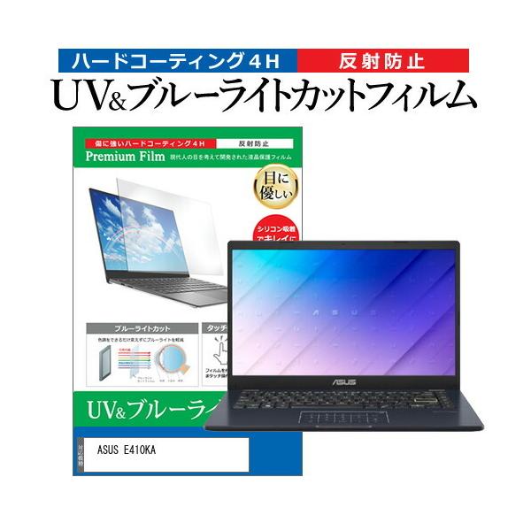 ASUS E410KA (14C`) u[CgJbg ˖h~ tیtB wh~ ݊i