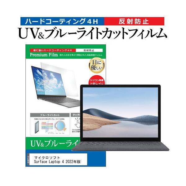 }CN\tg Surface Laptop 4 2022N (13.5C`) u[CgJbg ˖h~ tیtB wh~ ݊i