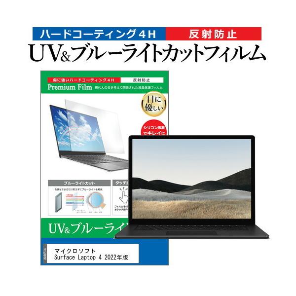 }CN\tg Surface Laptop 4 2022N (15C`) u[CgJbg ˖h~ tیtB wh~ ݊i