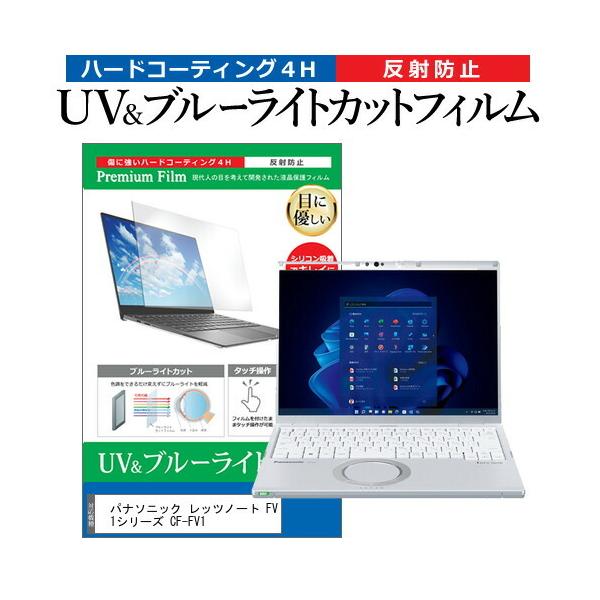 pi\jbN bcm[g FV1V[Y CF-FV1 (14C`) u[CgJbg ˖h~ tیtB wh~ ݊i