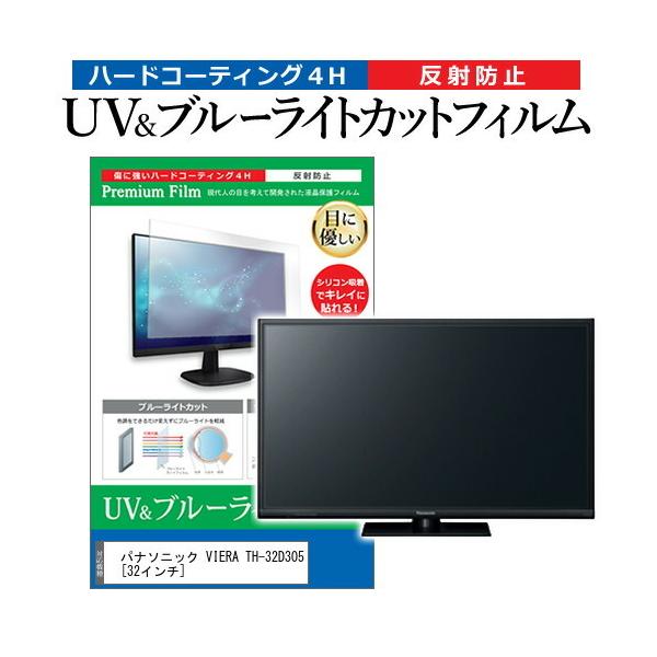 TH-32D305の人気商品・通販・価格比較 - 価格.com TH-32D305の人気商品・通販・価格比較 - 価格.com