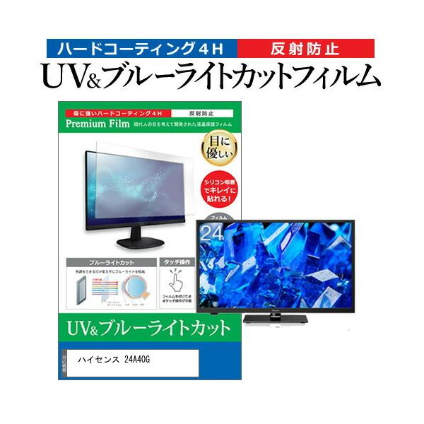 nCZX 24A40G (24C`) @Ŏg u[CgJbg ˖h~ tTV یtB wh~ ݊i