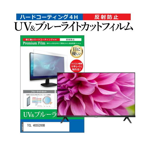 液晶テレビ保護パネル 40の人気商品・通販・価格比較 - 価格.com 液晶テレビ保護パネル 40の人気商品・通販・価格比較 - 価格.com