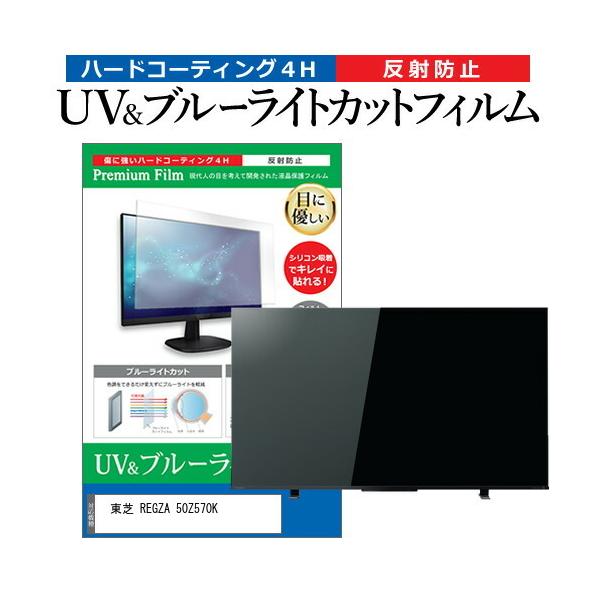  REGZA 50Z570K (50C`) u[CgJbg ˖h~ tTV یtB wh~ ݊i