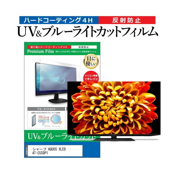 V[v AQUOS XLED 4T-C55DP1 (55C`) u[CgJbg ˖h~ tTV یtB wh~ ݊i