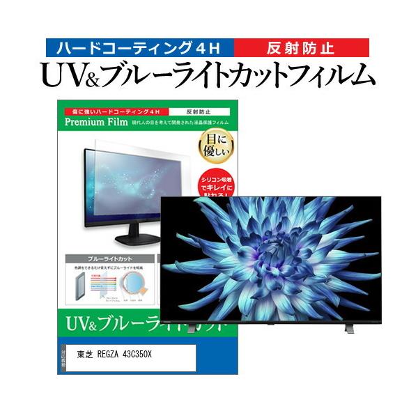 43C350Xの人気商品・通販・価格比較 - 価格.com 43C350Xの人気商品・通販・価格比較 - 価格.com