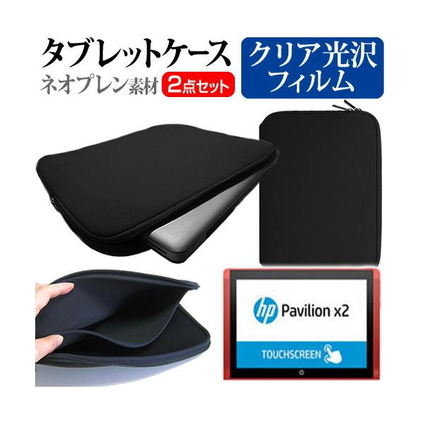 HP Pavilion x2 10-n140TU �X�^���_�[�h�v���X���f��(10.1�C���`)�w��h�~ �N���A���� �t���ی�t�B���� �� �l�I�v�����f�� �^�u���b�g�P�[�X �Z�b�g �݊��i
