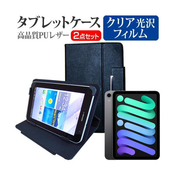 APPLE iPad mini 6 7 (8.3C`) P[X Jo[ X^h@\t ^ubgP[X  wh~ NA  tیtB Zbg ݊i