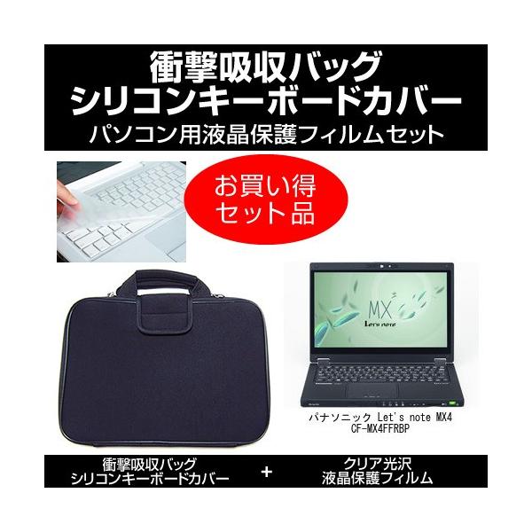 ���b�c�m�[�g MX4 CF-MX4FFRBP �Ռ��z���o�b�O �� �N���A����t�B���� �� �L�[�{�[�h�J�o�[ ��3�_�Z�b�g �p�i�\�j�b�N �݊��i