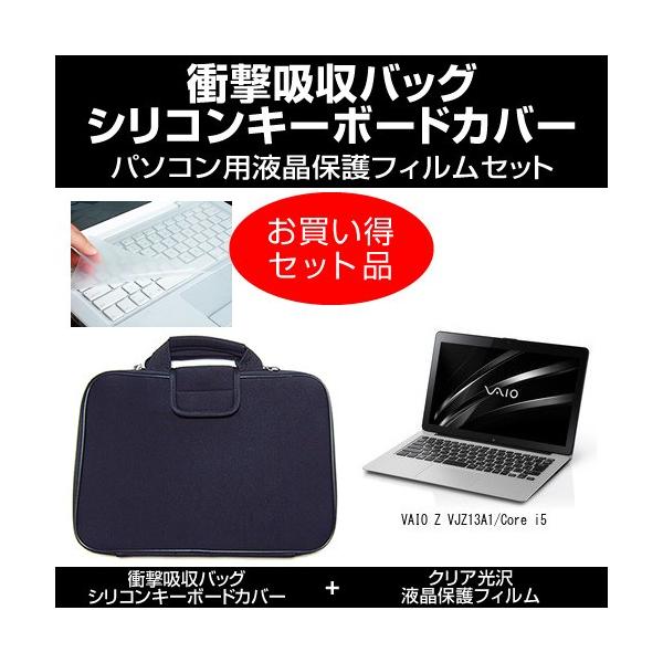 VAIO Z VJZ13A1/Core i5 �Ռ��z���o�b�O �� �N���A����t���ی�t�B���� �� �L�[�{�[�h�J�o�[ ��3�_�Z�b�g �݊��i