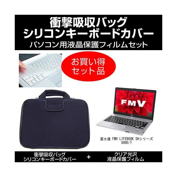 xm FMV LIFEBOOK SHV[Y SH90/T ՌzobO  NAtیtB  L[{[hJo[ 3_Zbg ݊i