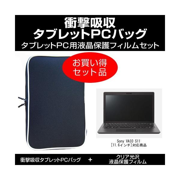 VAIO S11 NA wh~ tیtB  Ռz^ubgPCP[X Zbg LYh~ ݊i