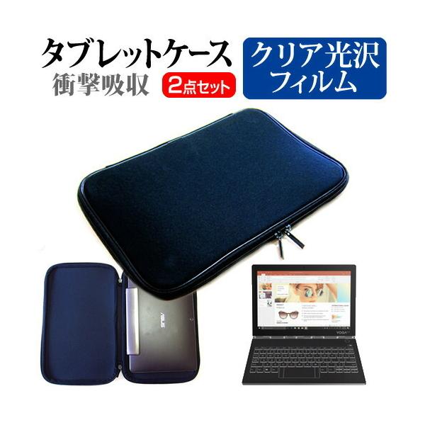 Lenovo YOGA BOOK �V���[�Y(10.8�C���`)�@��Ŏg����  �N���A���� �ی�t�B���� �� �Ռ��z�� �^�u���b�gPC�P�[�X �Z�b�g �P�[�X �J�o�[ �^�u���b�g�P�[�X �݊��i