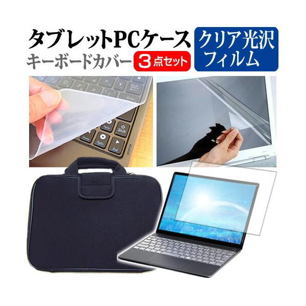 値下げ！MouseComputer ゲーミングノートpc収納ケース付き パソコンバッグ 13.3 マウス」の人気商品一覧 | 安い商品を通販