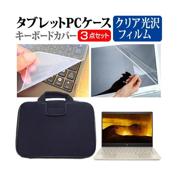 HP ENVY 13-ad100V[Y wh~ NA tیtB  Ռz ^ubgPCP[X Zbg P[X Jo[ ^ubgP[X ݊i