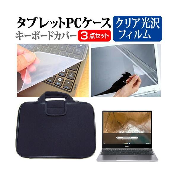 Acer Chromebook Spin 713 (13.5C`) @Ŏg NA tیtB  Ռz ^ubgPCP[X Zbg ݊i