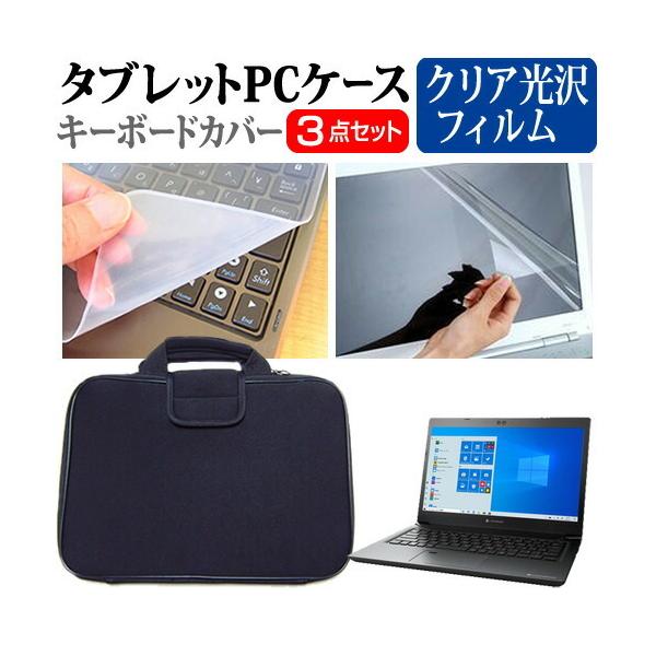 dynabook SZ63 V[Y (13.3C`) @Ŏg NA tیtB  Ռz ^ubgPCP[X Zbg ݊i