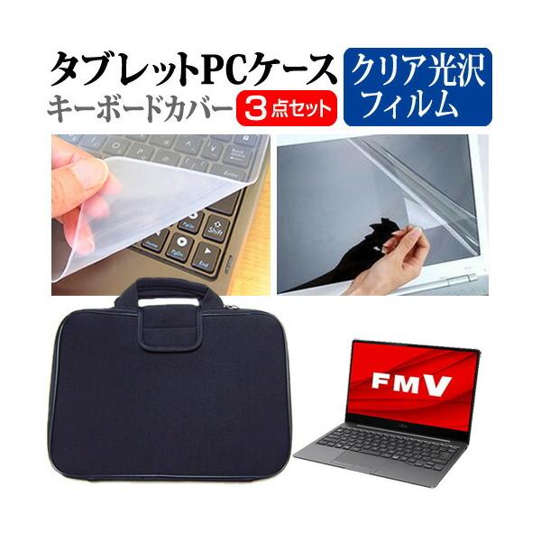 xm FMV LIFEBOOK CHV[Y CH90/E3 (13.3C`) @Ŏg NA tیtB  Ռz ^ubgPCP[X Zbg P[X ݊i