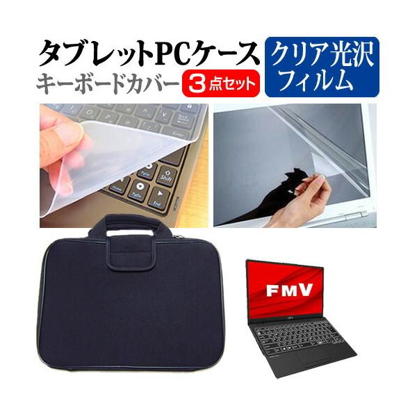 xm FMV LIFEBOOK UHV[Y WU2/E3 (13.3C`) @Ŏg NA tیtB  Ռz ^ubgPCP[X Zbg P[X ݊i