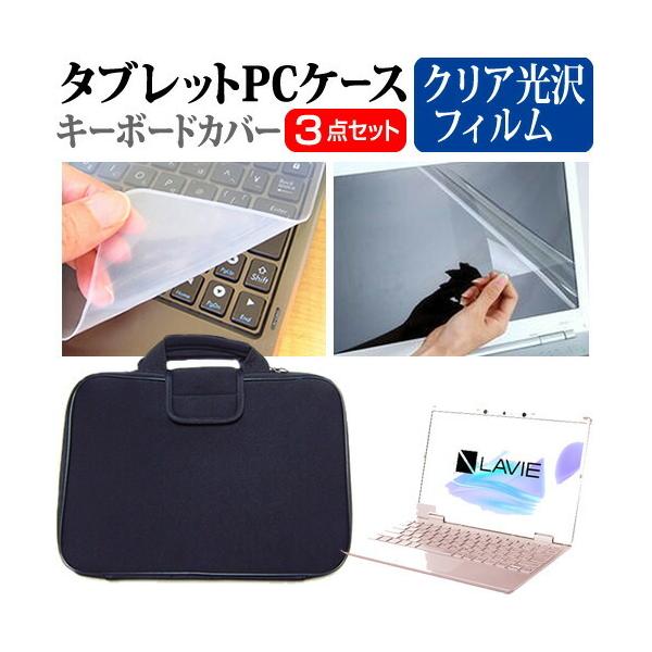 NEC LAVIE N12 N1255/BA V[Y (12.5C`) ݊i Ռz PCP[X  NAtیtB  VRL[{[hJo[ Zbg