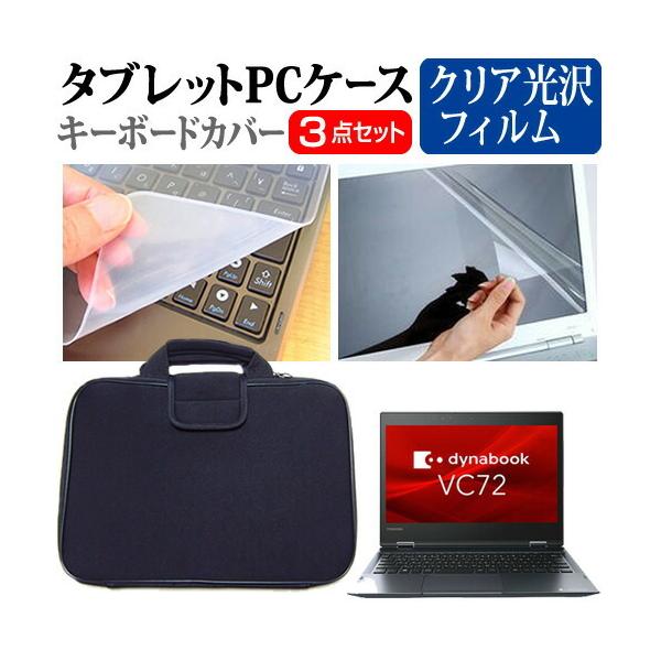 dynabook VC72/DP (12.5C`)@Ŏg NA wh~ tیtB VRL[{[hJo[ ՌzobO Zbg ݊i