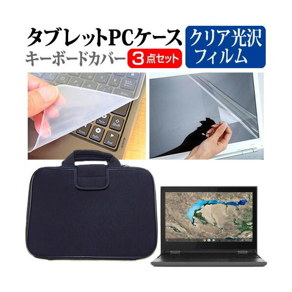 Lenovo 300e Chromebook 2nd Gen 2020N (11.6C`) Ռz PCP[X  NAtیtB  VRL[{[hJo[ 3_Zbg ݊i