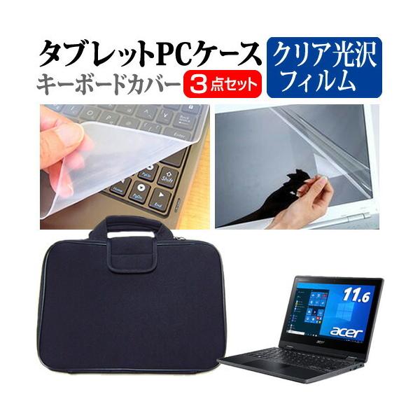 Acer TravelMate Spin B3 (11.6C`) P[X Jo[ Ռz PCP[X  NAtیtB  VRL[{[hJo[ 3_Zbg ݊i