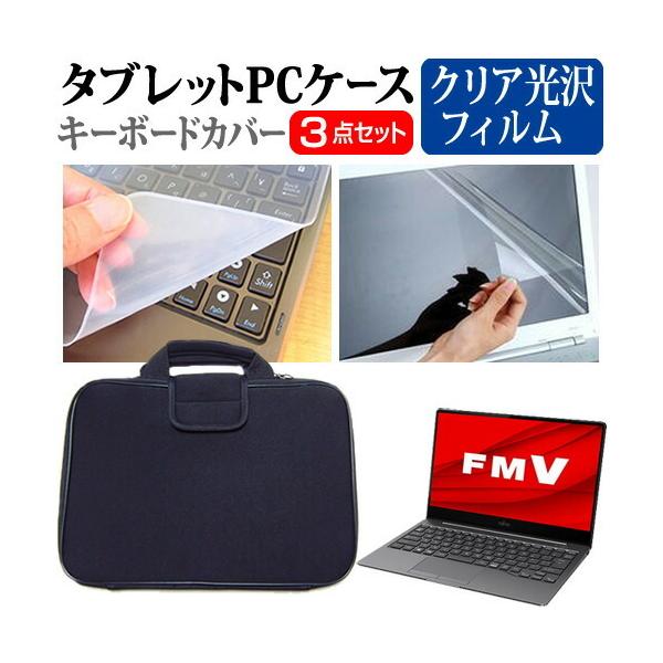 �x�m�� FMV LIFEBOOK CH�V���[�Y WC2/F3 (13.3�C���`) �N���A���� �w��h�~ �t���ی�t�B���� �V���R���L�[�{�[�h�J�o�[ �Ռ��z���o�b�O �Z�b�g �݊��i
