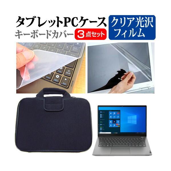 Lenovo ThinkBook 14 Gen 2 2021N (14C`) NA wh~ tیtB VRL[{[hJo[ ՌzobO Zbg ݊i