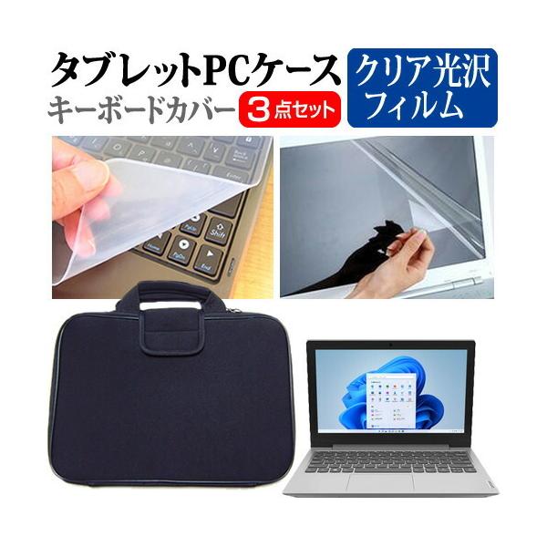 Lenovo IdeaPad Slim 150 2022N (11.6C`) NA wh~ tیtB VRL[{[hJo[ ՌzobO Zbg ݊i