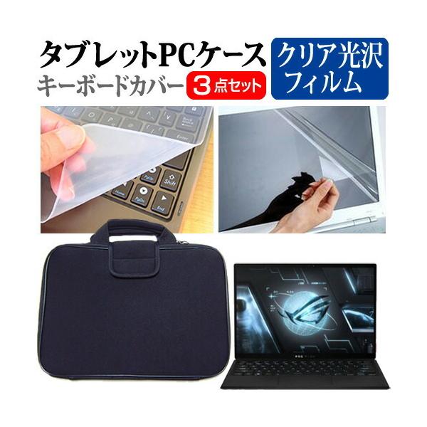 GCX[X ROG Flow Z13 GZ301ZE (13.4C`) NA wh~ tیtB VRL[{[hJo[ ՌzobO Zbg ݊i