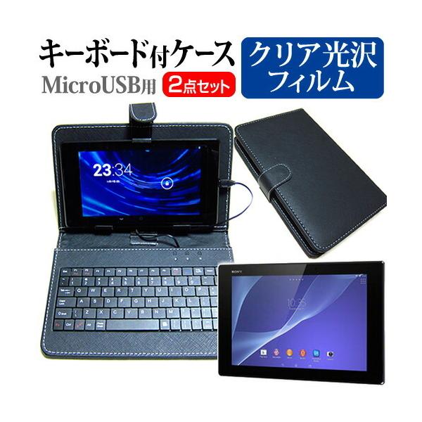 SONY Xperia Z2 Tablet Wi-Fif SGP512JP/B(10.1C`)wh~ NA tیtB MicroUSBڑpL[{[htP[X ݊i